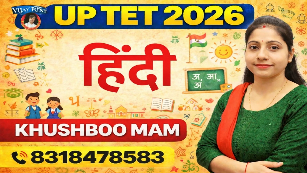 UP TET SUPER TET HINDI BY KHUSHI MAM CLASS 6