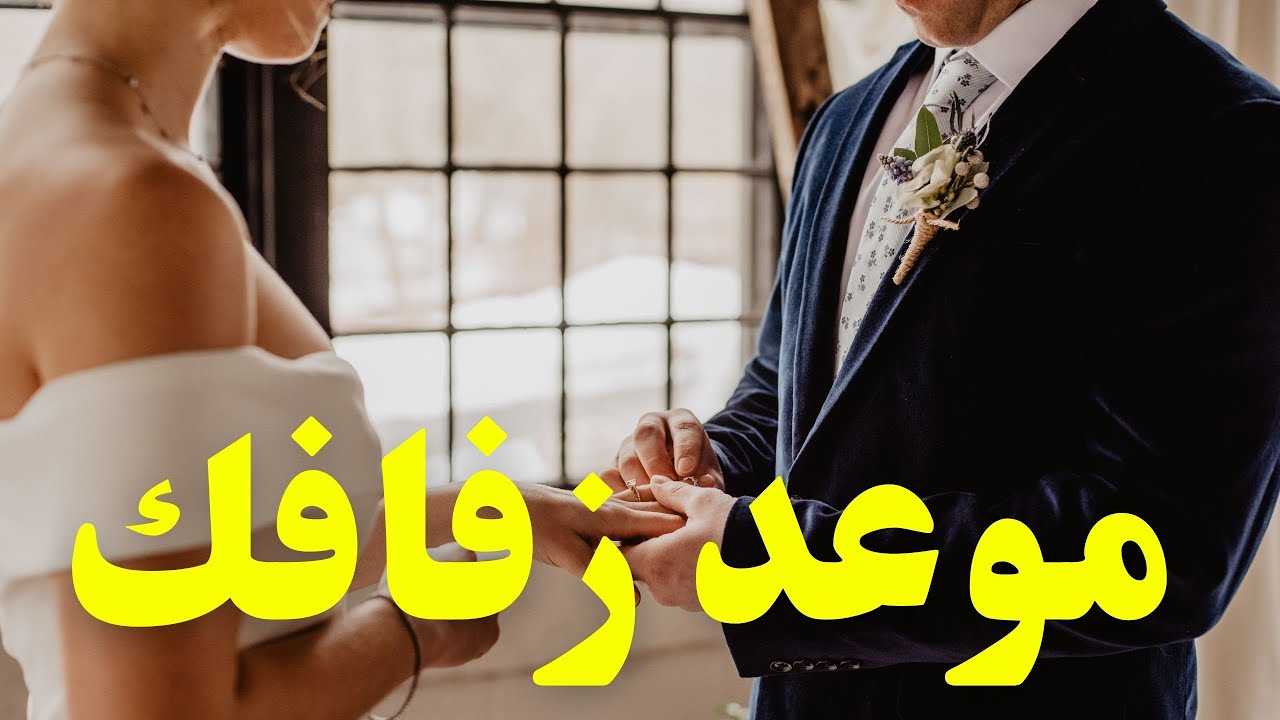 🧿ماهي قصة زواجك💍🤵‍♂️اعرف تفاصيل لقاءك بزوج المستقبل ♥️