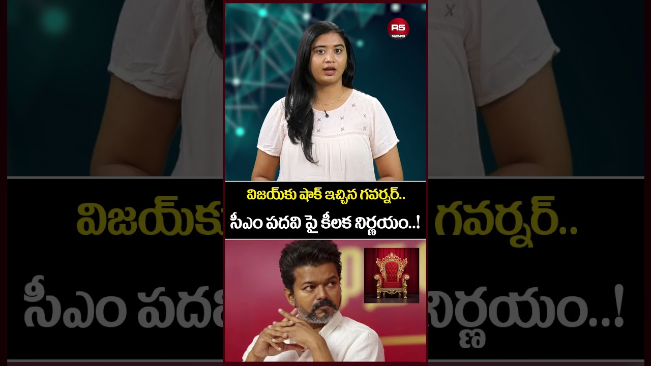 Governor's Big Shock to Thalapathy Vijay! Key Decision on CM Post | R5news