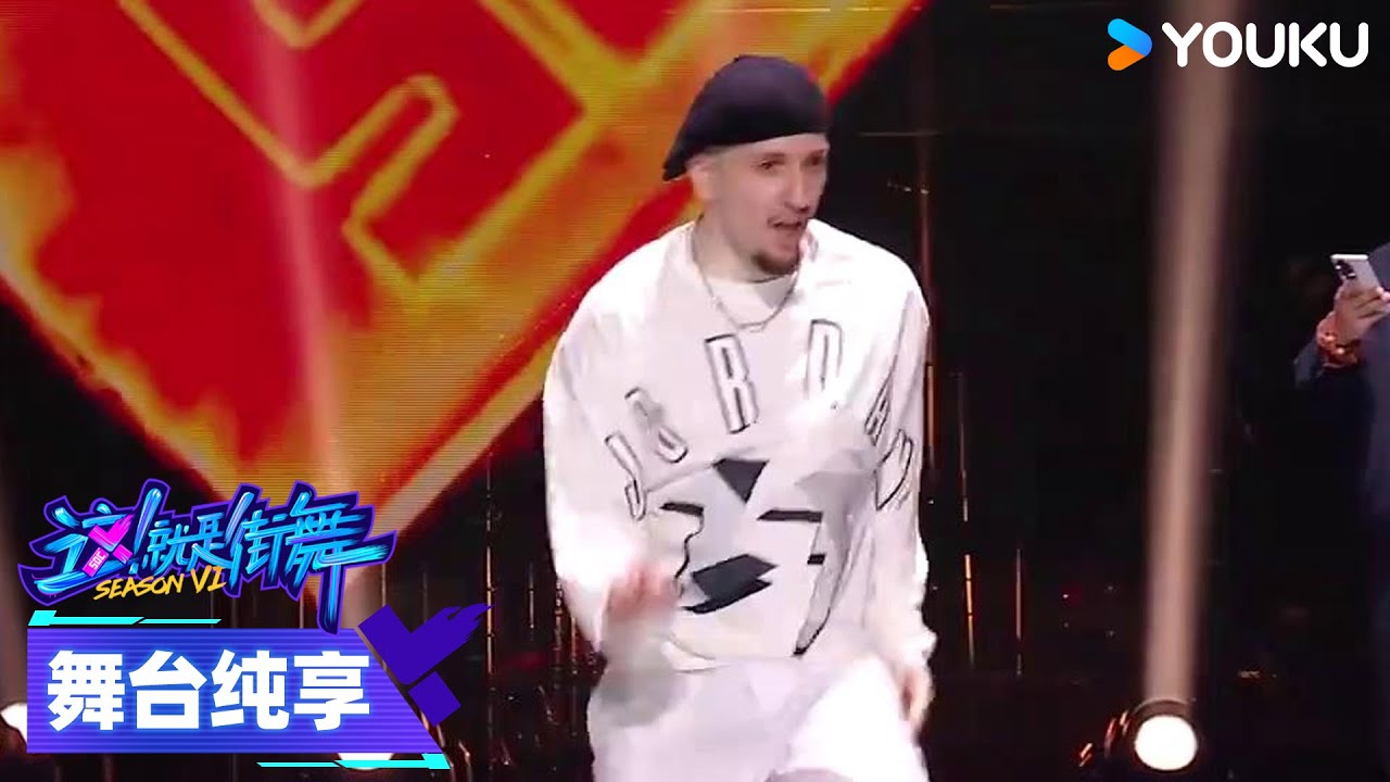 【battle纯享】Poppin C battle全纪录，不愧是最强王者！| 这！就是街舞 第六季 Street Dance of China S6 | 优酷综艺 YOUKU SHOW