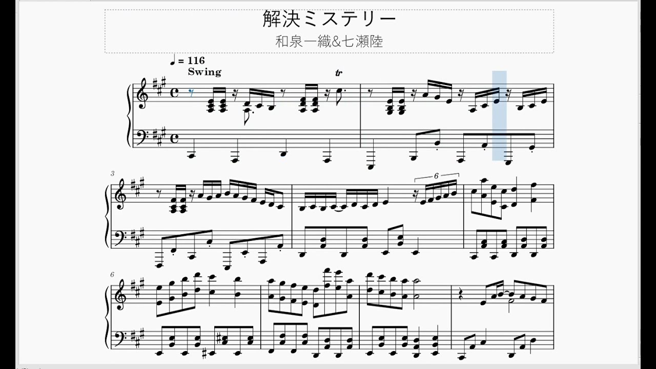 【アイナナ】解決ミステリー【耳コピ】【ピアノ】
