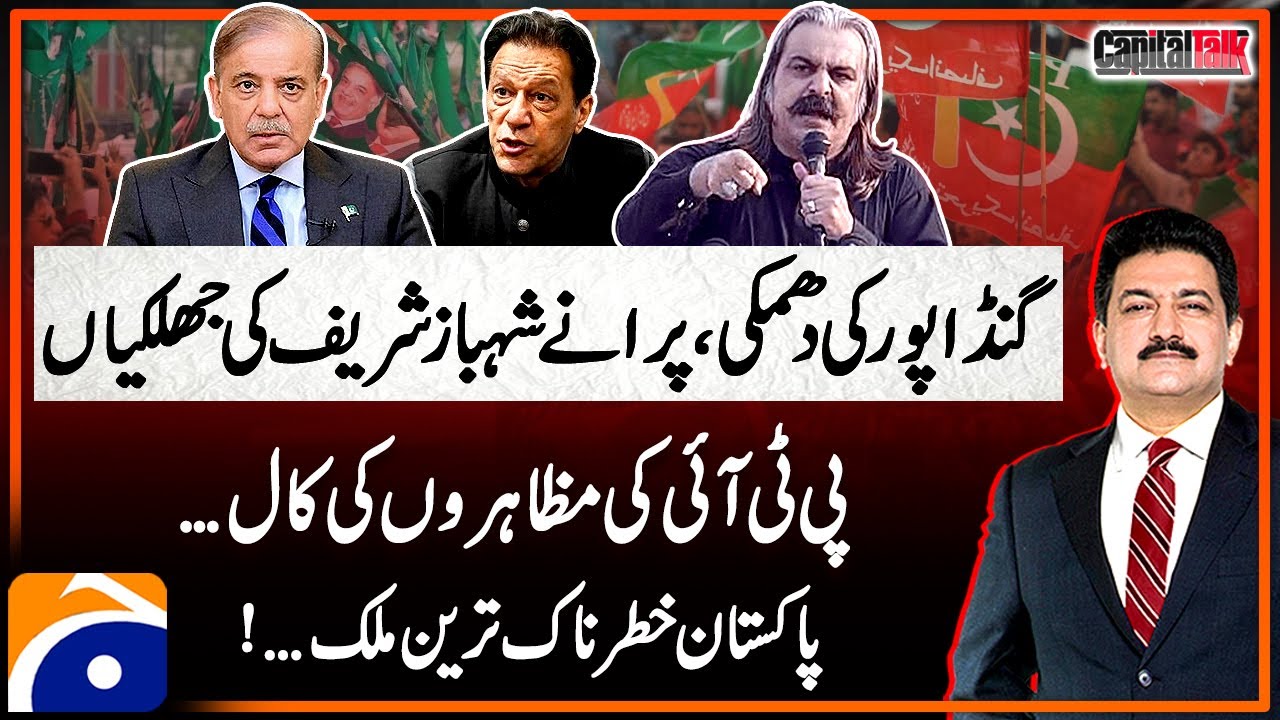 Ali Amin Gandapur's Open Threat - PTI's Big Call - Capital Talk - Hamid Mir | Geo News