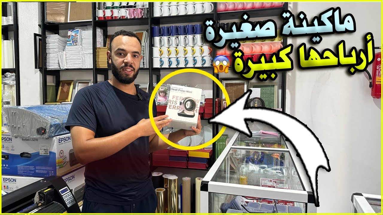 عندك 700 درهم !!!  هذه ماكينة سوف تندم ان لم تشتريها الآن💰 تخرج العجب💯مشروع مربح جدا !!!