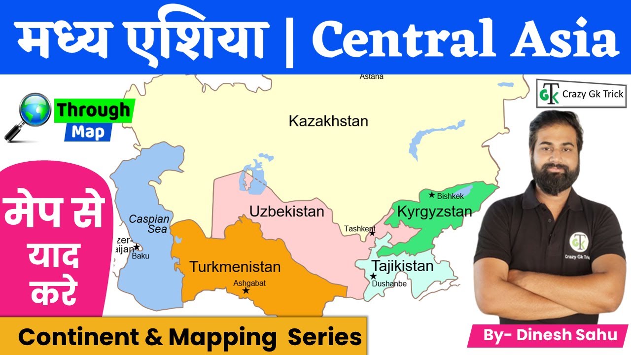 L06 | Central Asia | मध्‍य एशिया | Continent and Mapping Series | CrazyGk Trick | By Dinesh Sahu Sir