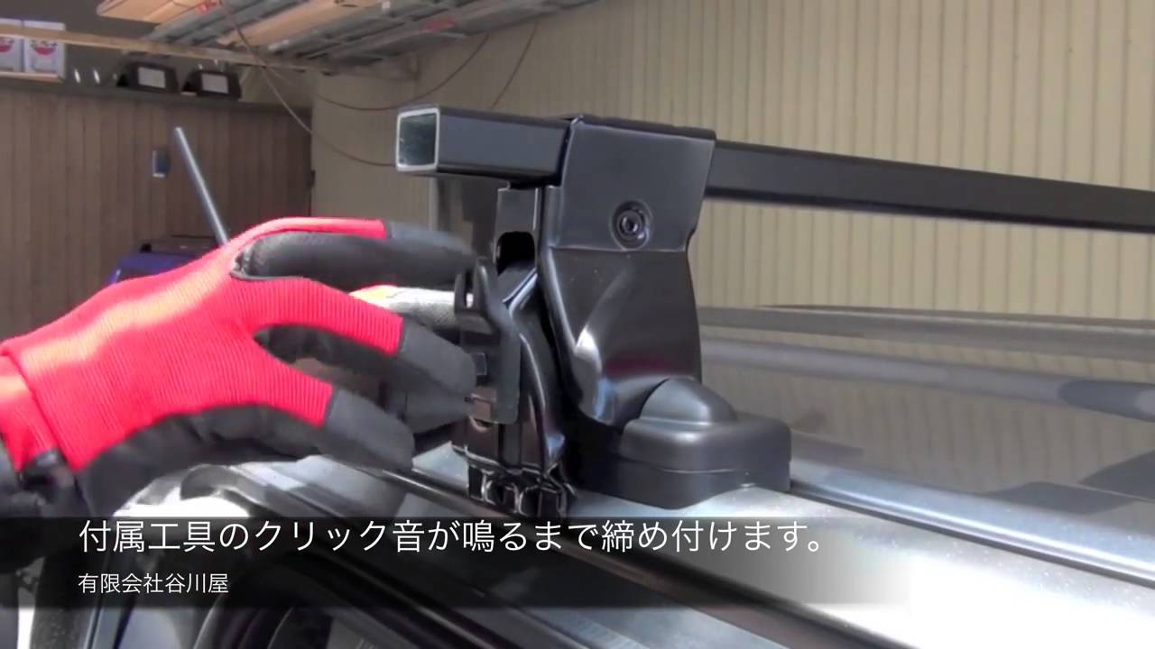 Installation Guide ２分でわかる。inno INSUT(スクエアベース用ステーセットの取付説明動画