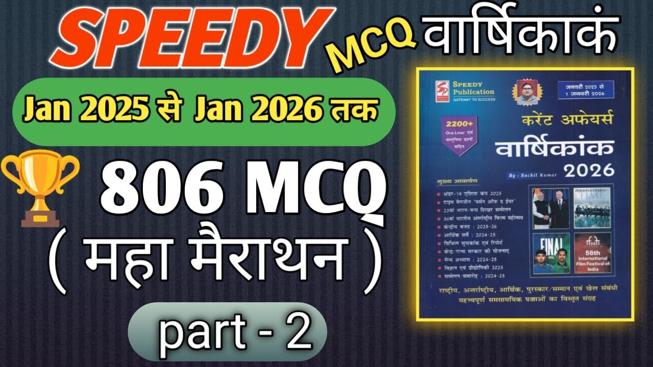 Speedy Current Affairs January 2026 | Jan 2025 to Jan 2026 Current Affairs Speedy All 806 MCQ Part 2