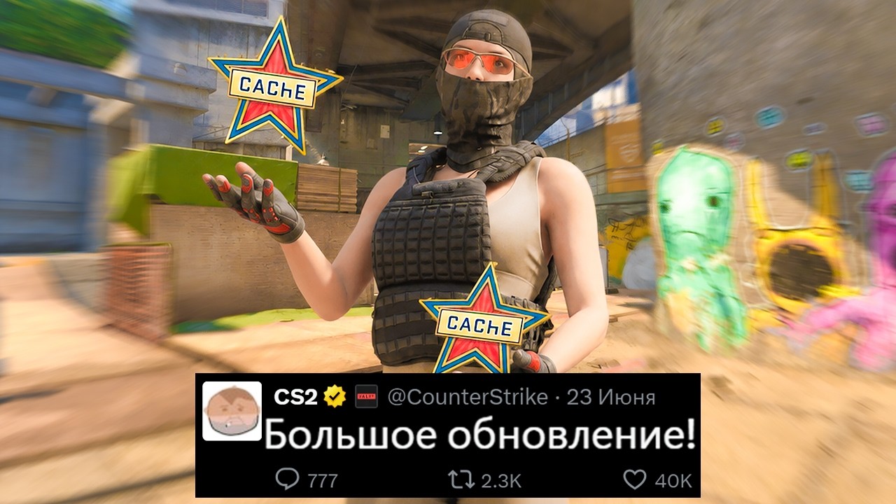 BIG CS2 UPDATE! VALVE ANNOUNCEMENT, PREMIER SEASON 5, OVERPASS REMOVED, CACHE IN MAP POOL, NEW AR...