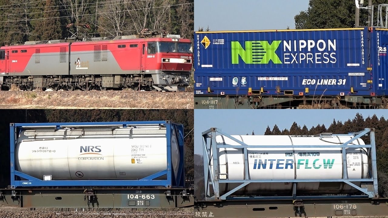2024年3月16日ダイヤ改正 東北本線貨物列車18本 レアコンテナあり・警笛付き