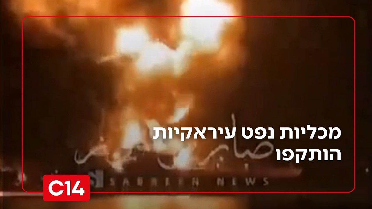 מכליות נפט עיראקיות הותקפו על ידי סירות נפץ במים הטריטוריאליים של עיראק
