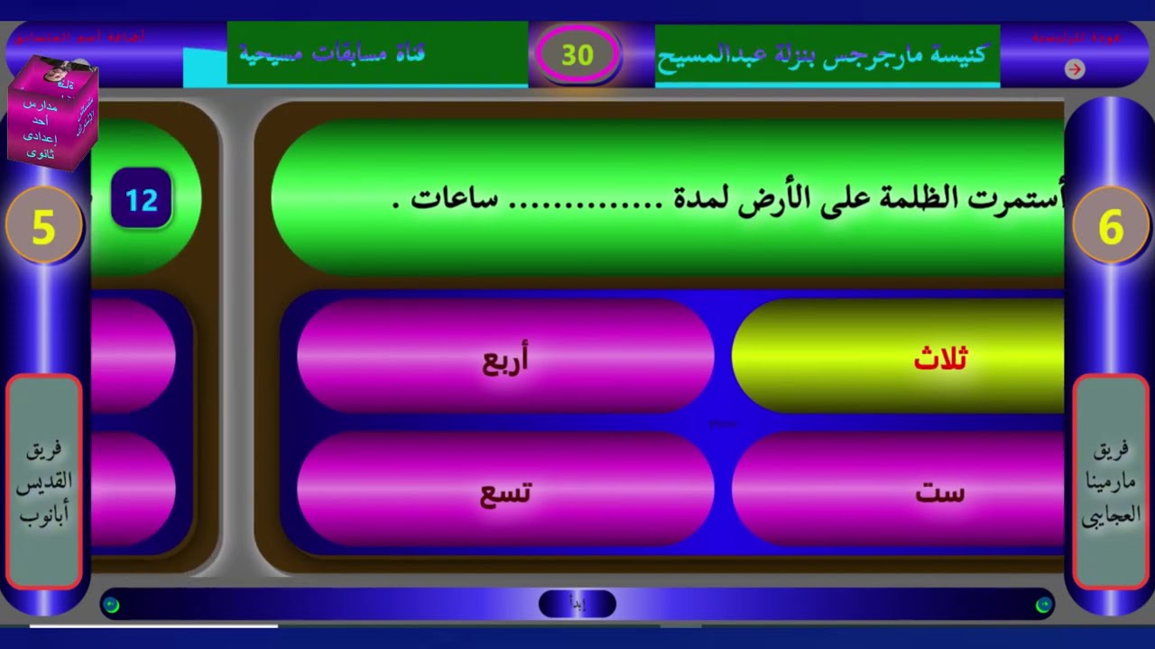 الجمعة العظيمة 2025 | صلب وتكفين يسوع | مسابقات دينية | الصوم الكبير| أسئلة مسيحية | باوربوينت