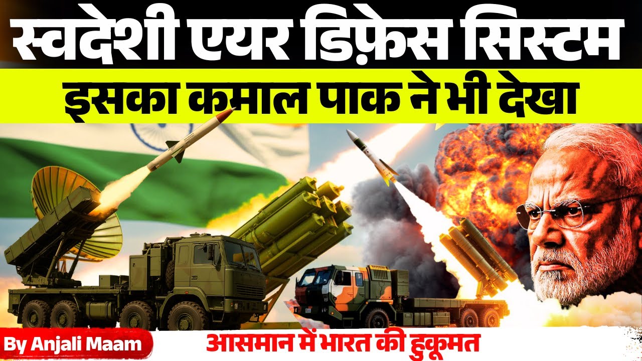 Akash-Teer Missile Launch 2025  | India’s Deadly Weapon Against Enemy Jets | Anjali mam