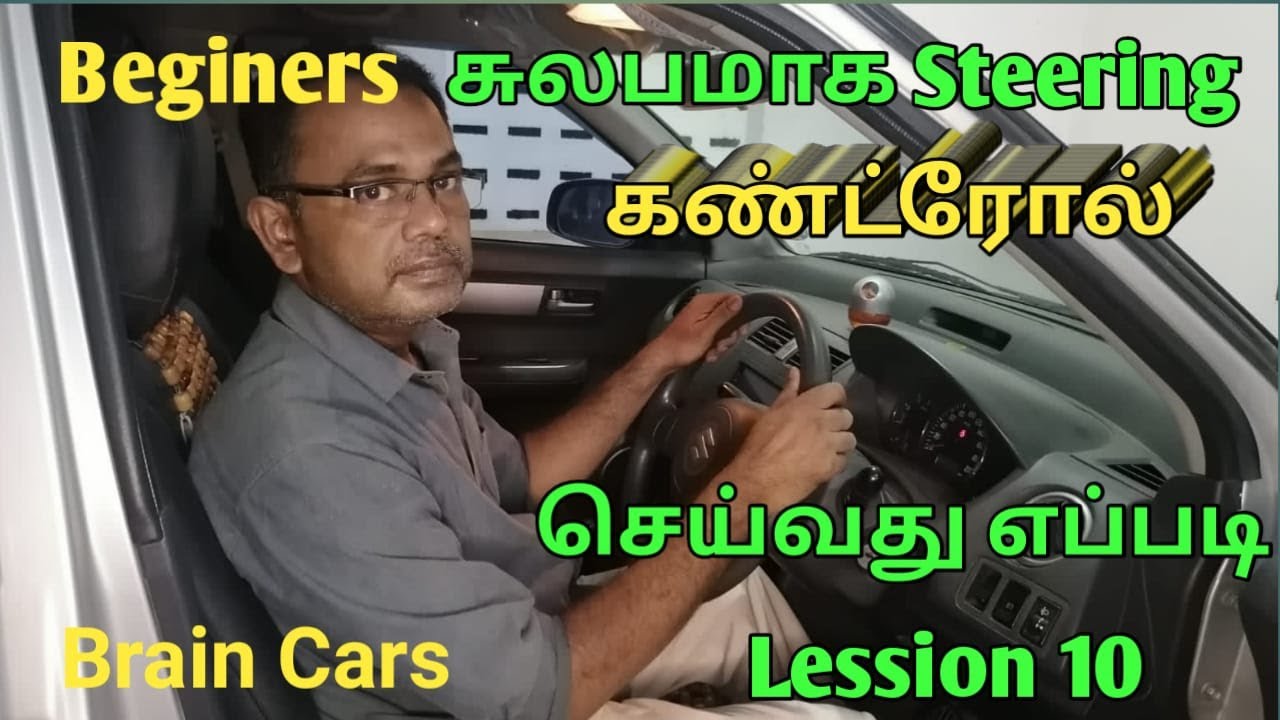 Beginners how to control steering in tamil