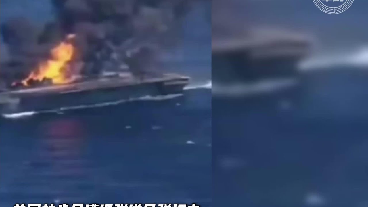 中东全面开战！林肯号航母疑似被炸，航母沉没对美国意味着什么 #中东局势 # #输出: 军事 #军事科普 #军迷 #战斗机 #坦克
