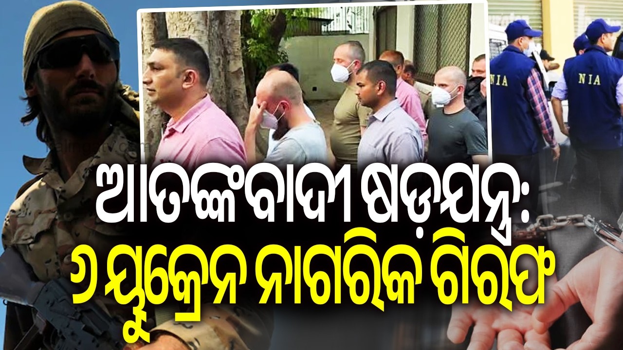 NIA arrests six Ukrainians, one from US for plotting terror activities in India || Kalinga TV