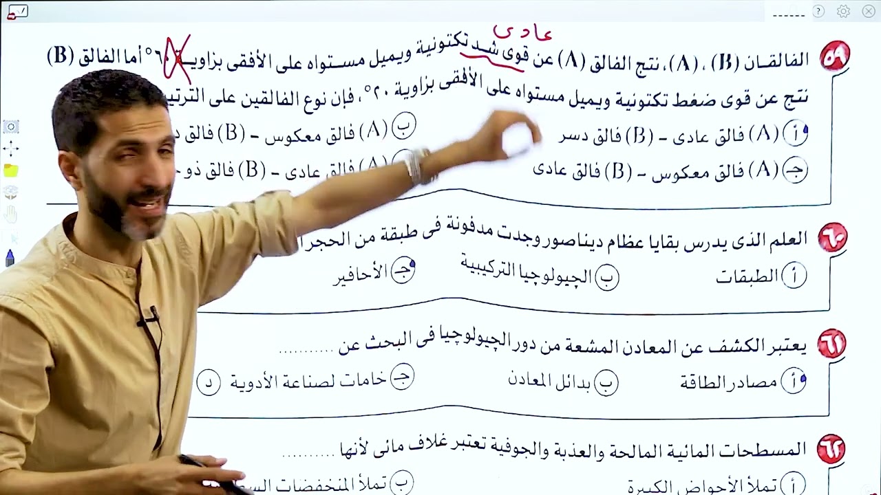 حل اسئلة الباب الاول كتاب الامتحان المراجعة النهائية|الجزء الثاني|
