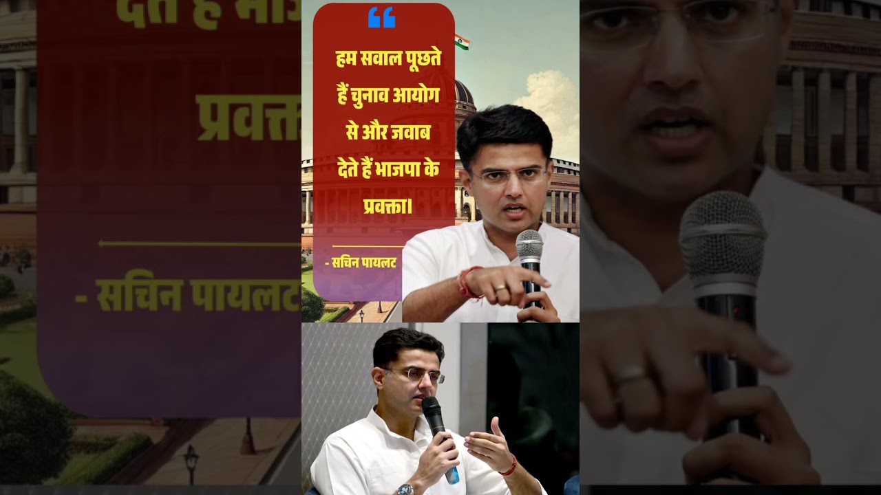We ask questions to the Election Commission and the BJP spokespersons answer them. - Sachin Pilot