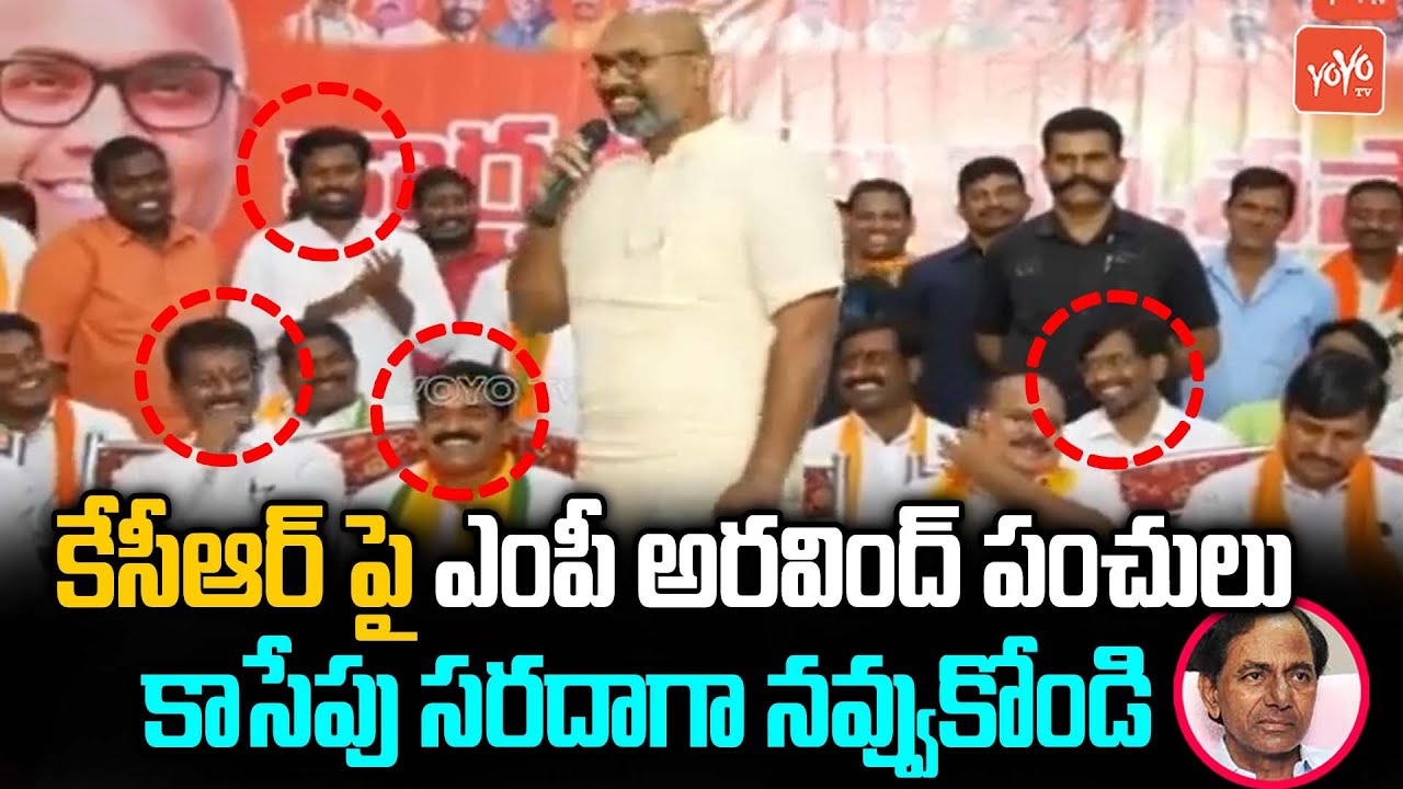 MP Dharmapuri Aravind SENSATIONAL Speech Ever On CM KCR | MP Aravind On KCR | Kavitha | YOYO TV