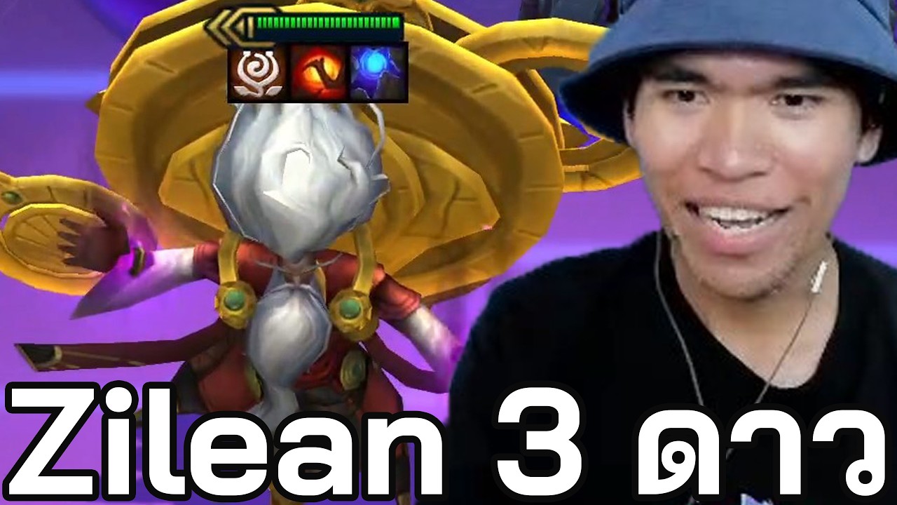 Zilean 3 ดาว หรือนี่จะคือ 5บ.3ดาวที่เก่งที่สุด ? (TFT Set 16)