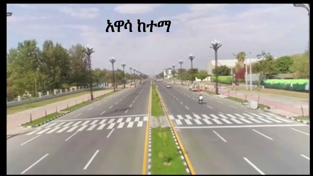 አዋሳ ከተማ