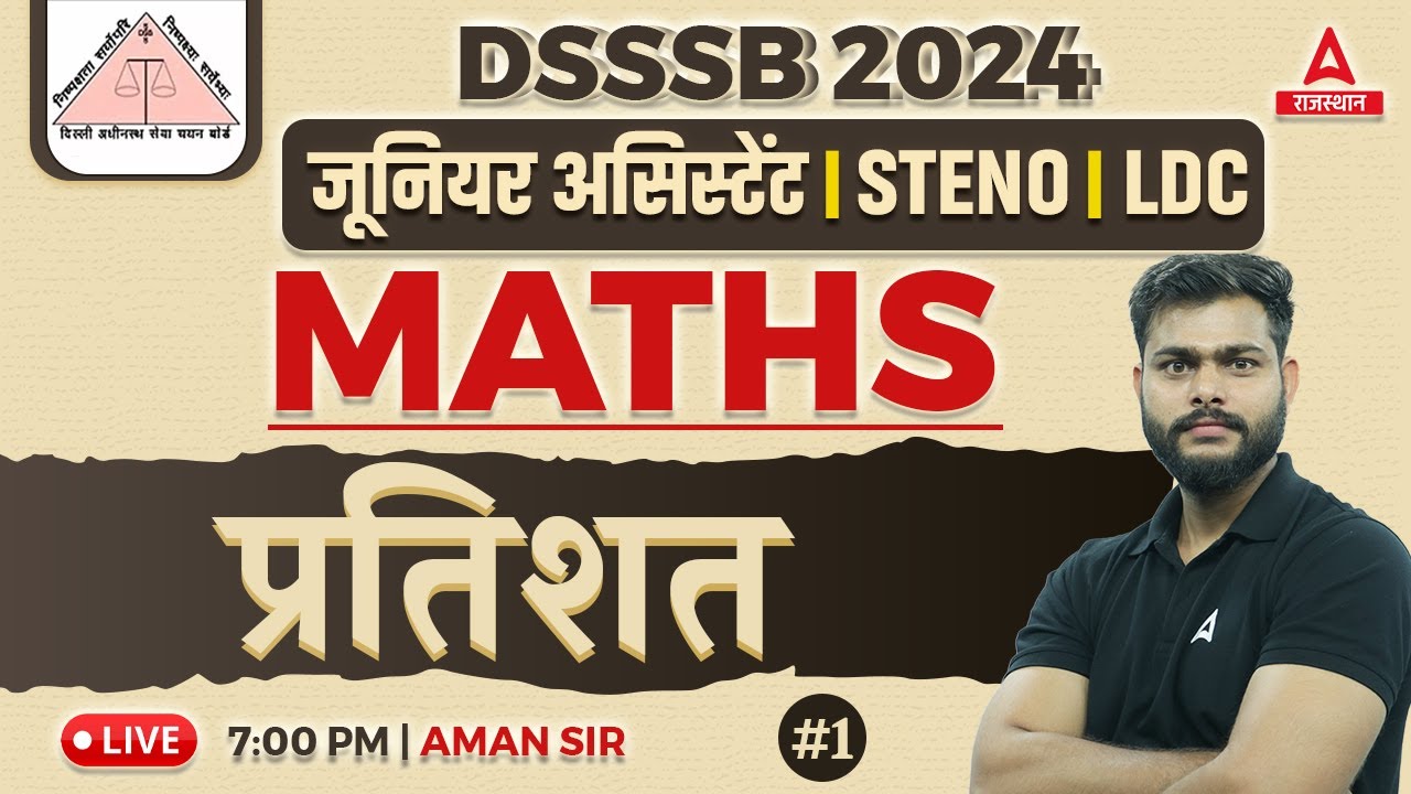 DSSSB Junior Assistant, Stenographer, LDC Maths Classes 2024 | Percentage | Aman Sir #1