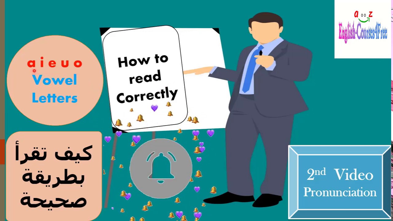 تعلم قراءة الكلمات الطويلة ونطق الحروف المتحركة Vowels  How to read English Correctly كيف تقرأ