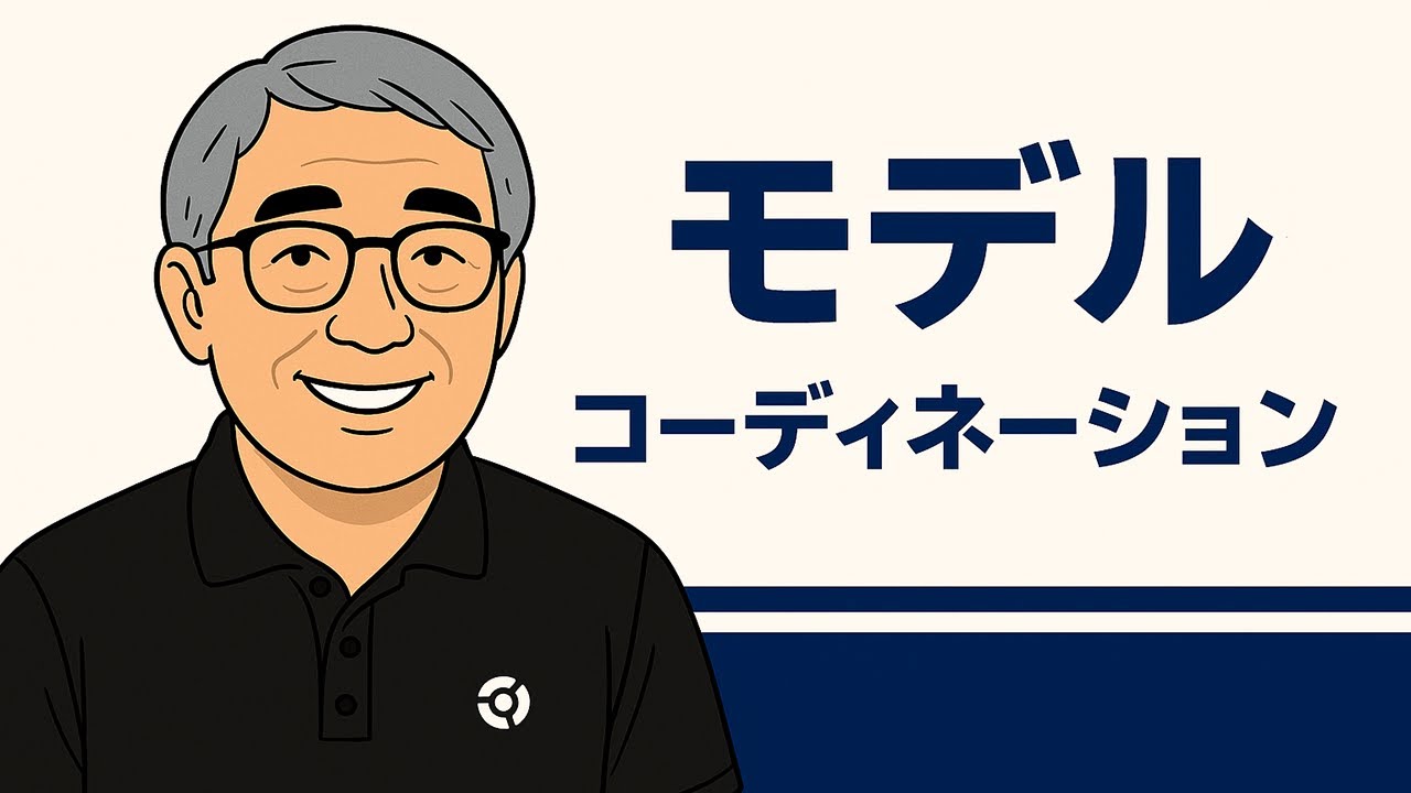 モデルコーディネーション– Revit Peeler PLUS.1 Vol.32