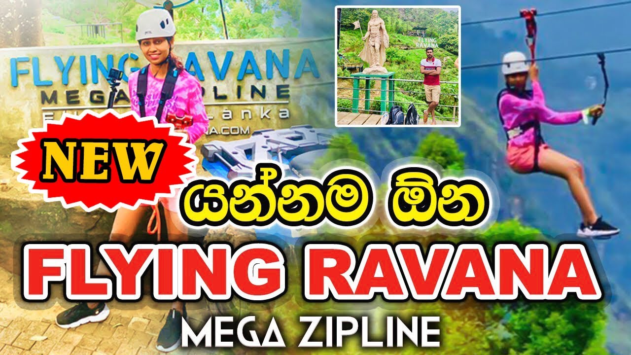 යන්නම ඕන Flying Ravana|  Mega ZipLine |Ella  Sri Lanka |Visit Sri Lanka | #kaveeshadesilva #laknesh