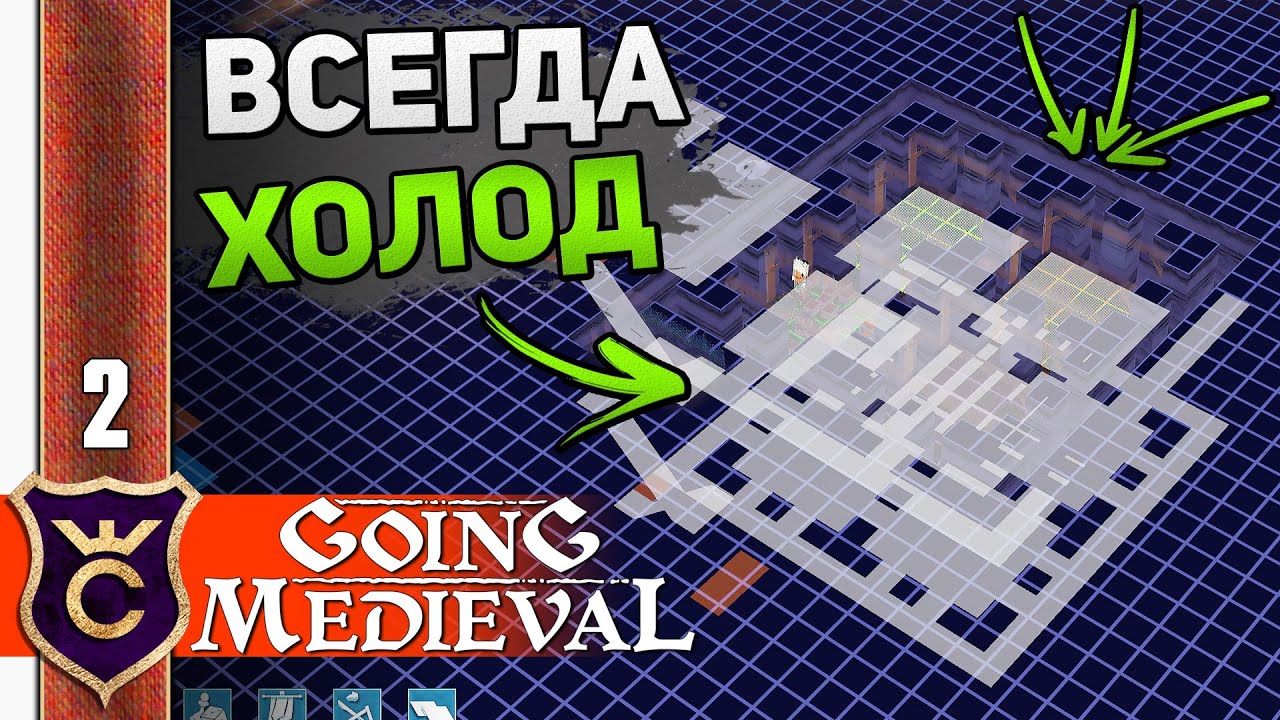 ПОГРЕБ ХОЛОДИЛЬНИК #2 Going Medieval Прохождение