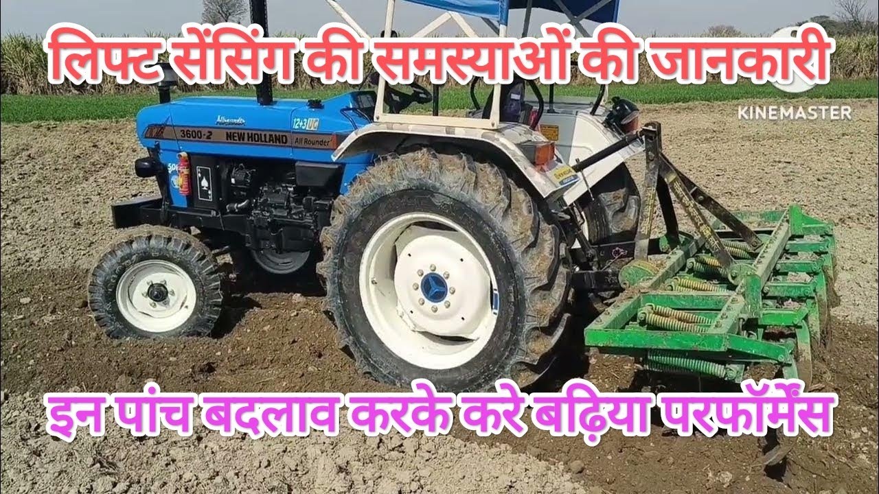टिलर पर चलाने के लिये कुछ विशेष जानकारी new holland 3600-2 with 11 Tyne cultivator