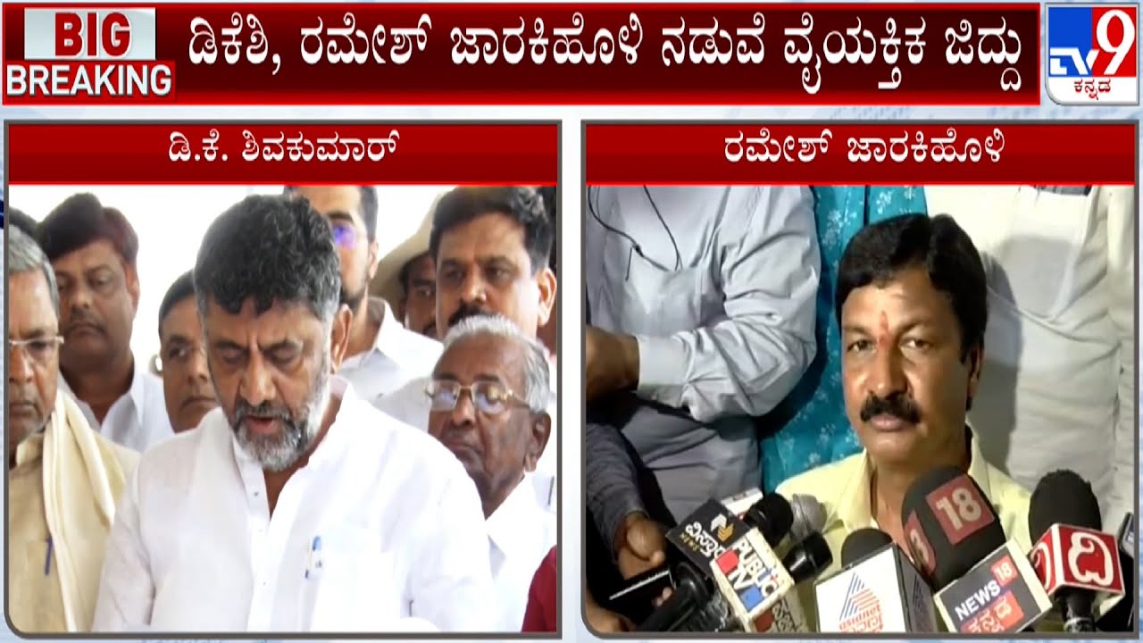 120 CDಯಲ್ಲೂ ಡಿಕೆಶಿ ಇದ್ದಾನೆ: Ramesh Jarkiholi Drops CD Bomb On DK Shivakumar