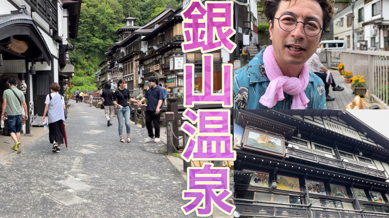 銀山温泉 日帰り旅行1 Ginzan Onsen Yamagata Hot Spring 山形県 温泉街 食べ歩き 大正浪漫 レトロ 尾花沢市 大正ロマン 夏