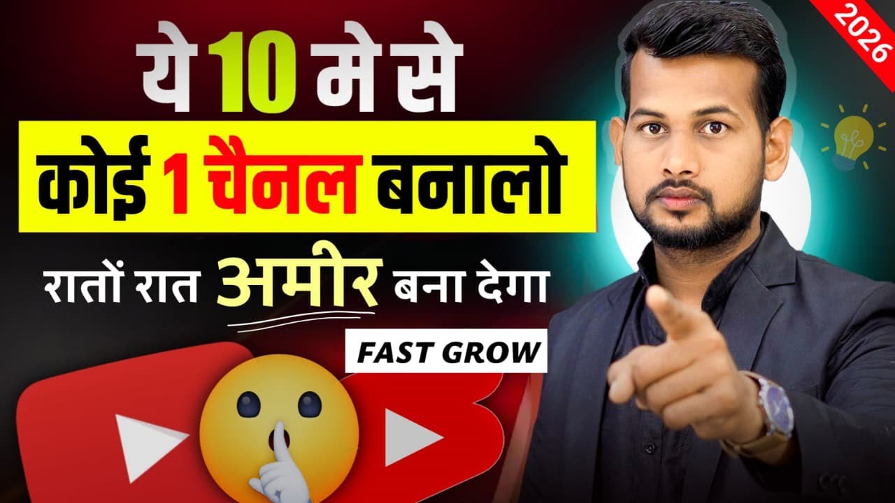 best youtube channel ideas | copy paste video on youtube and earn money | copy paste on youtube