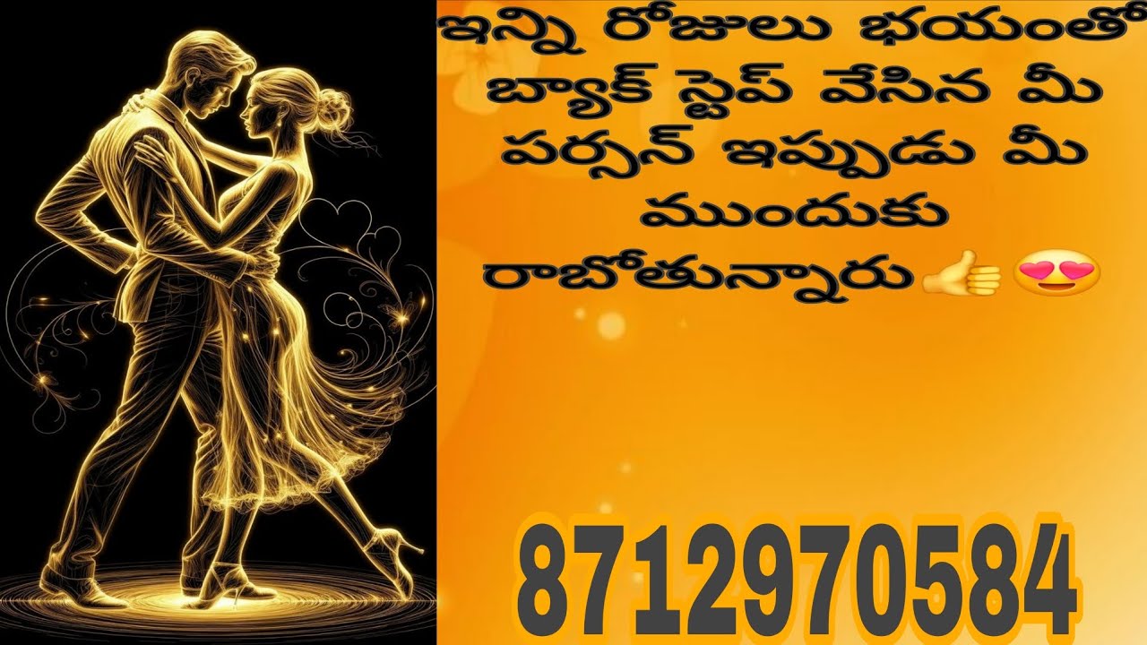ఇన్నిరోజులు భయంతో బ్యాక్ స్టెప్ వేసిన మీ పర్సన్ ఇప్పుడు మీ ముందుకు రాబోతున్నారు 👍😍 varahitarot readi