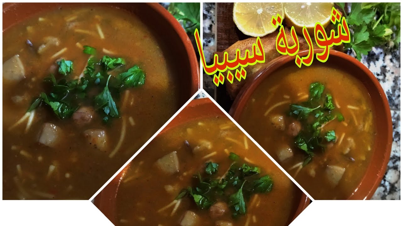 شربة السيبيا( الحبار)🦑بريحة البحر🌊غنية بالخضار🥕🥒و متبلة براس الحانوت🧂/ soupe de seiche 😋un délice 👍💯
