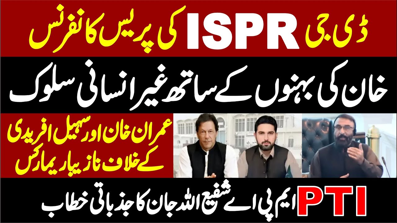 DG ISPR & PTI Issue | PTI MPA Shafi Ullah Khan Blasting Speech |