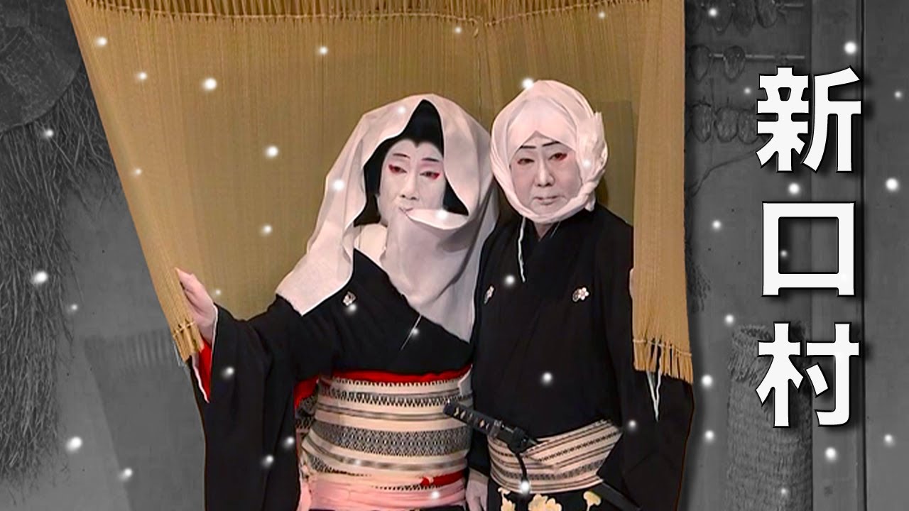 The Most Beautiful Scene in Kabuki?  ・ 