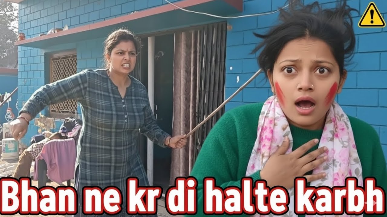 आज आया मुझे बहुत ज्यादा गुस्सा 😡#sister #likeandsubscribe #daliyvlog #minivlog #india #villagelife 