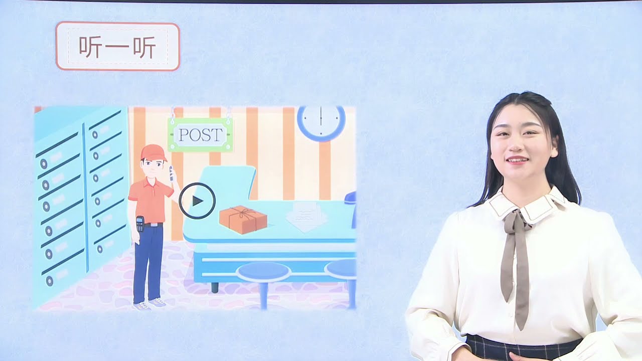 【把字句】教学视频