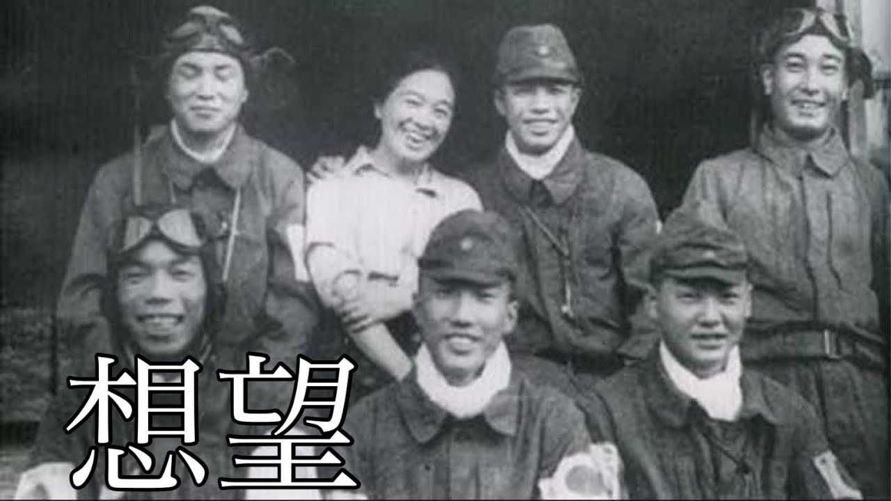 神風特別攻撃隊【想望】