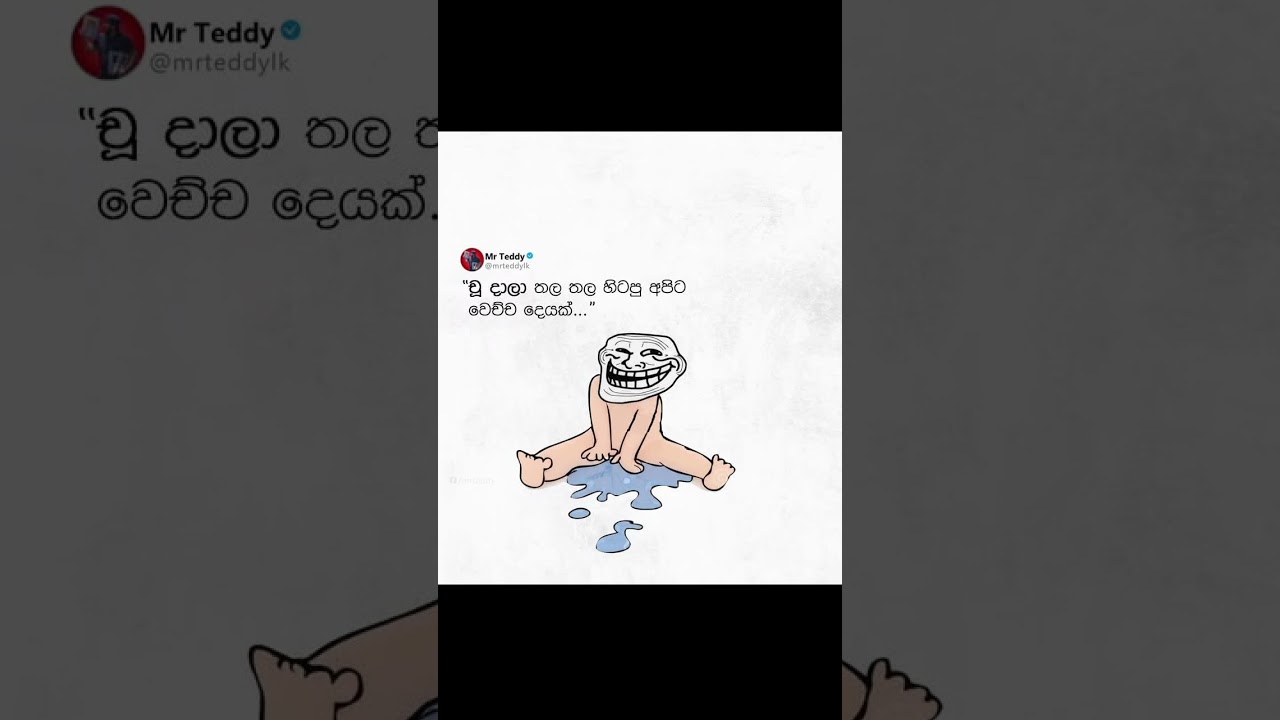 🤣 sinhala 🤣 funny 🤣 mame 🤣.  