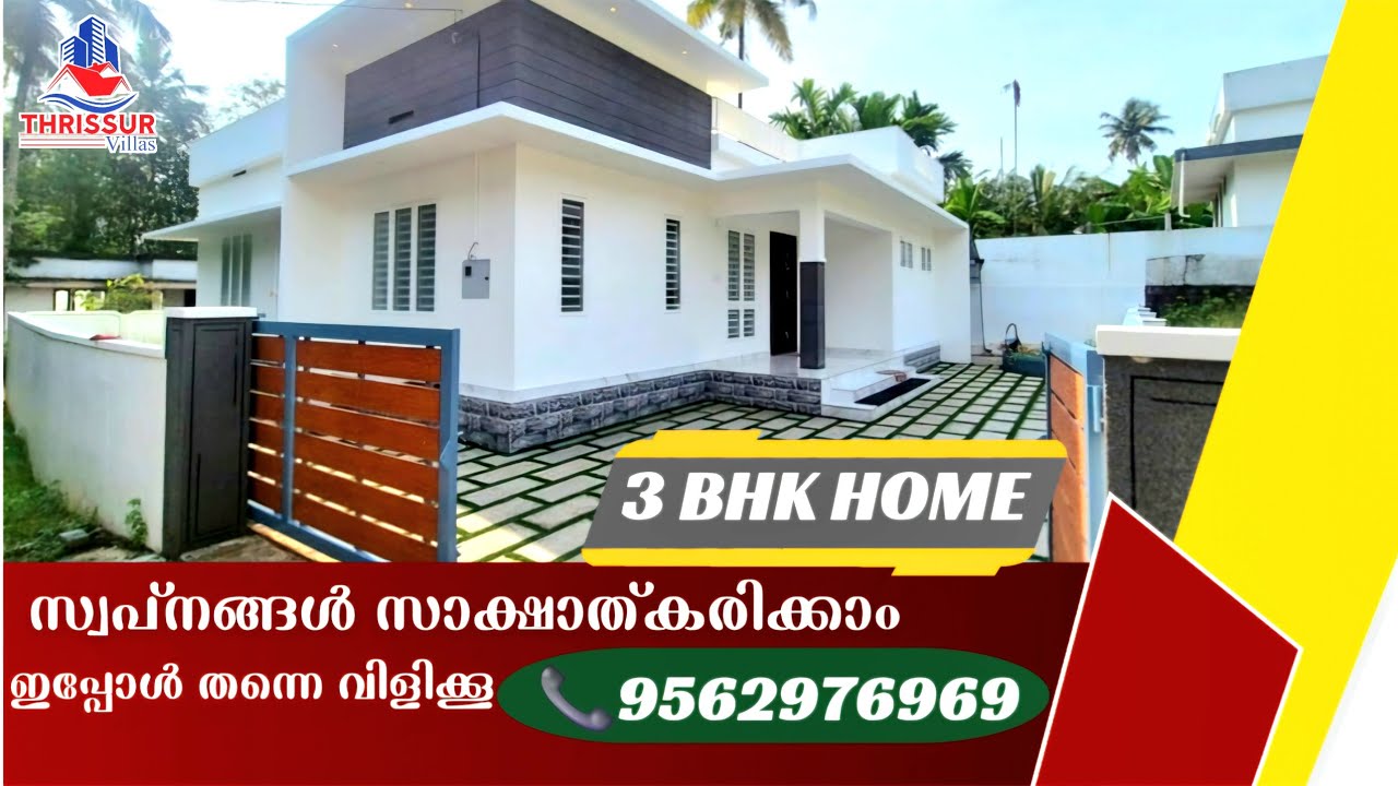 🏡 Low Budget 3BHK House | കുറഞ്ഞ വിലയിൽ 6 സെൻ്റ് സ്ഥലവും പുതിയ വീടും