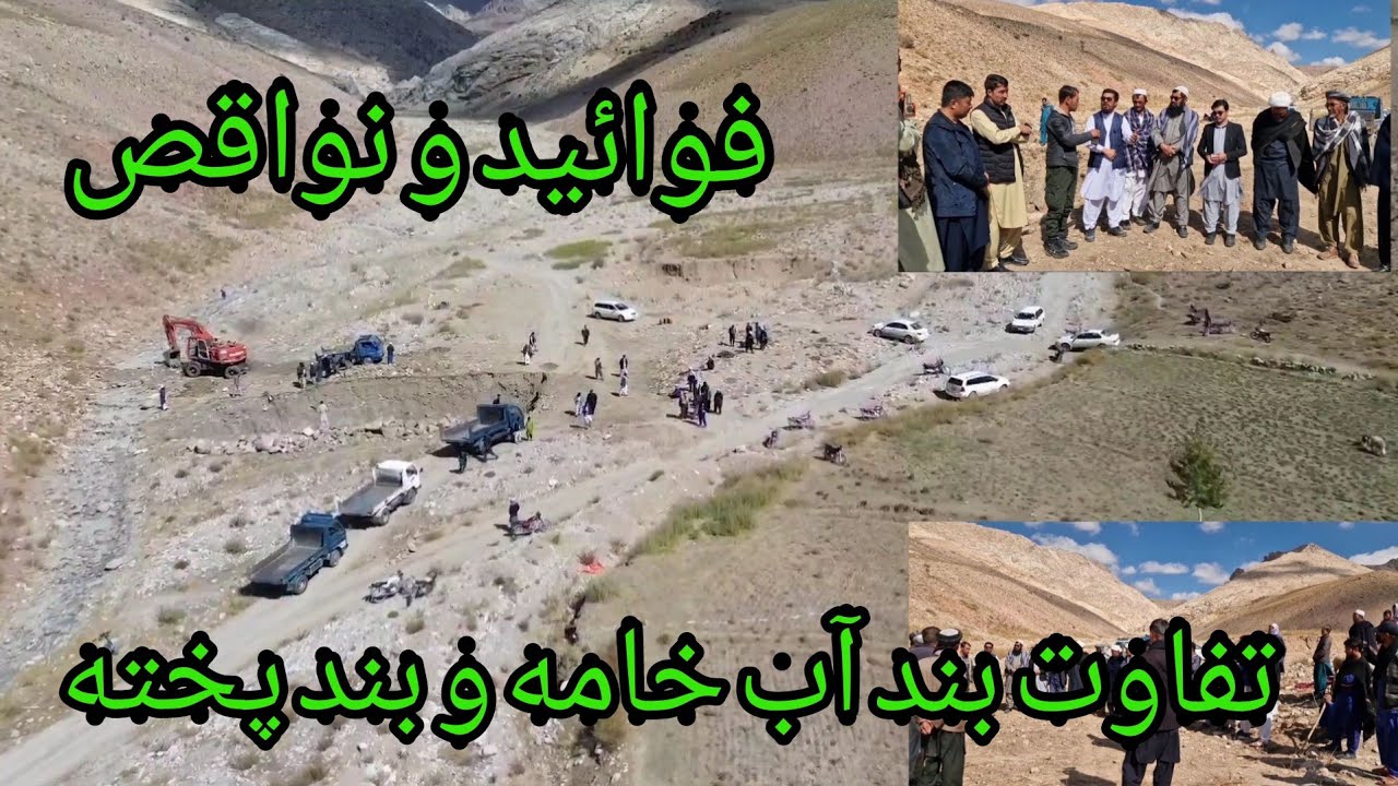 چگونگی گرفتن رضایت مردم بخاطر تبدل شدن آب بند پخته به خامه در شیرداغ مالستان