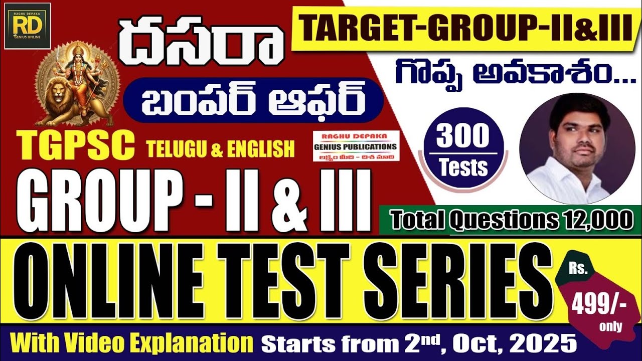 Group II & III ONLINE TEST SERIES || Dasara Special Offer|| Download Ragudepaka Genius Online App 