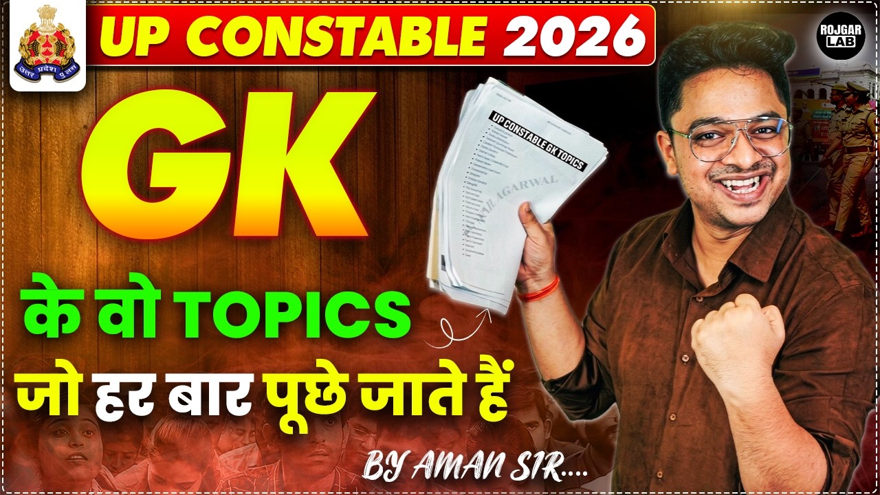 UP Constable 2026 GK &mdash; Ye Topics Har Baar Aate Hain By Aman sir 🚨