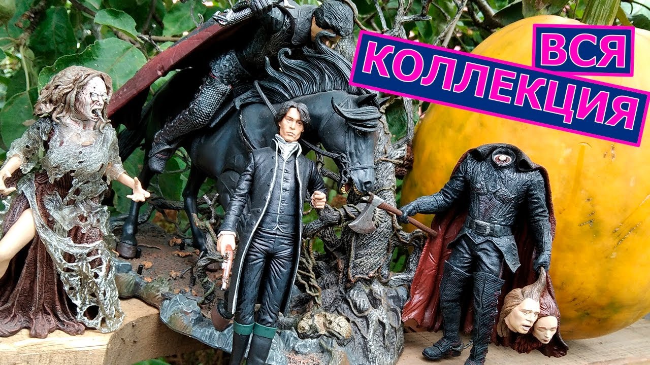 Коллекция фигурок Сонная Лощина McFarlane Toys Sleepy Hollow