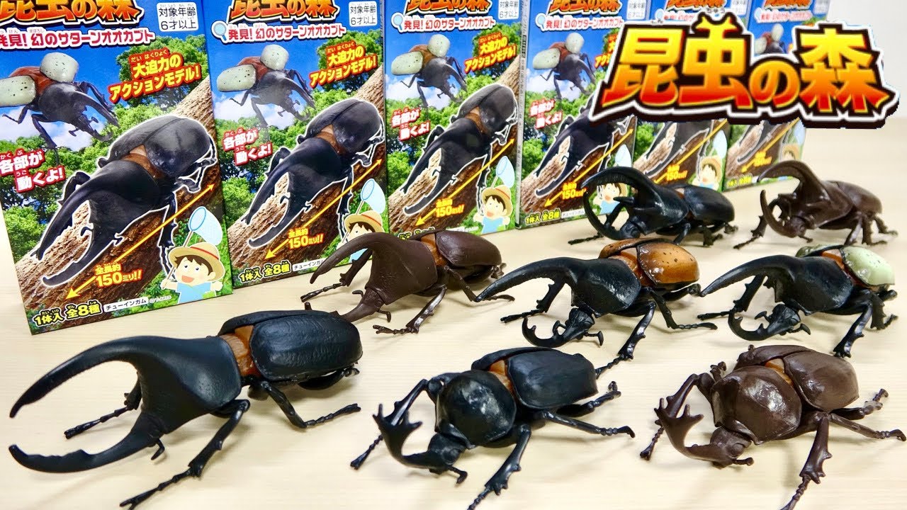 超BIGサイズの昆虫フィギュア! 昆虫の森 発見!幻のサターンオオカブト