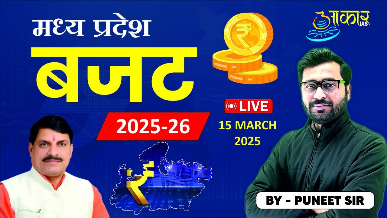 Madhya Pradesh Budget 2025-26 Highlights | MPGK Latest Update | Detailed Discussion | BY PUNEET SIR