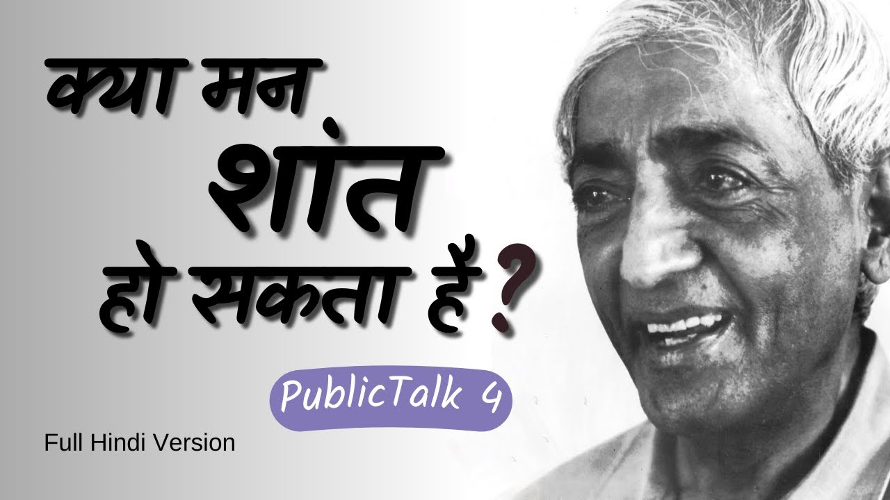 J. Krishnamurti (Hindi Dub) - New York 1971 - Public Talk 4 - क्या मन शांत हो सकता है?