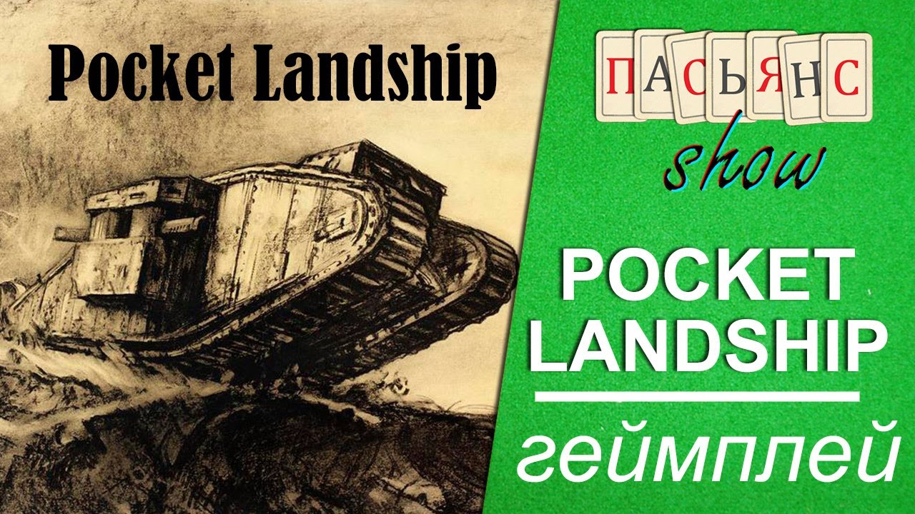 Pocket Landship - обзор и геймплей