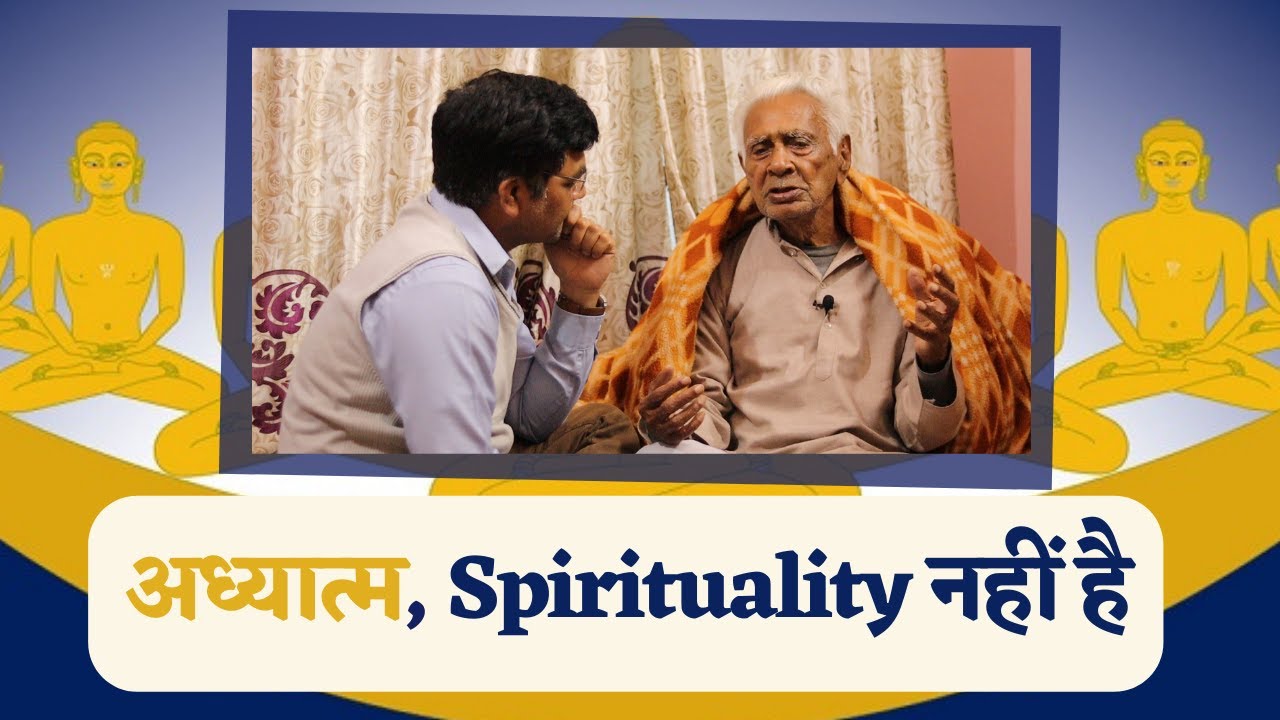 What is Adhyaatma अध्यात्म? How different from Spirituality | Dr HS Sinha